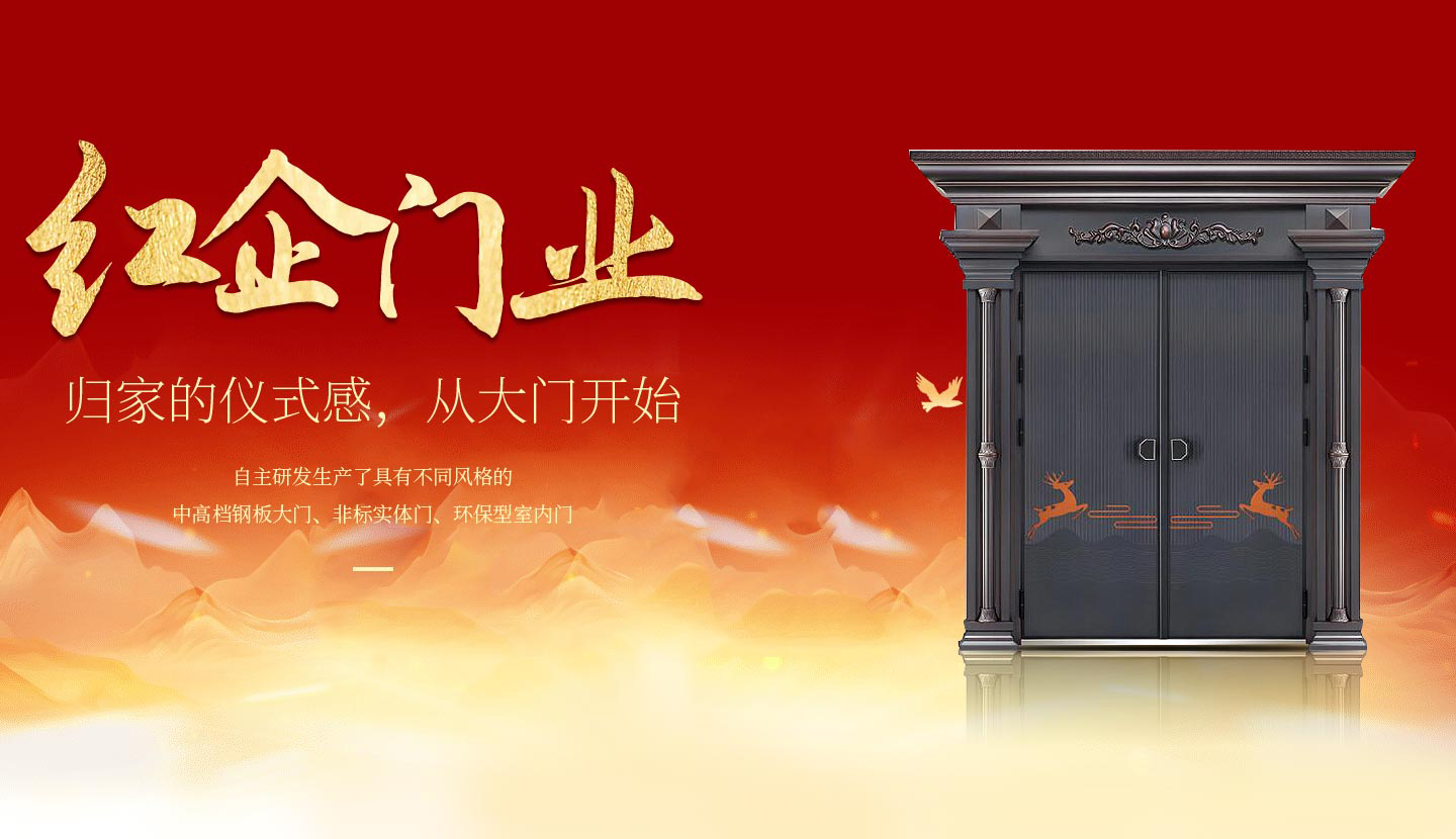 歸家的儀式感，從大門(mén)開(kāi)始